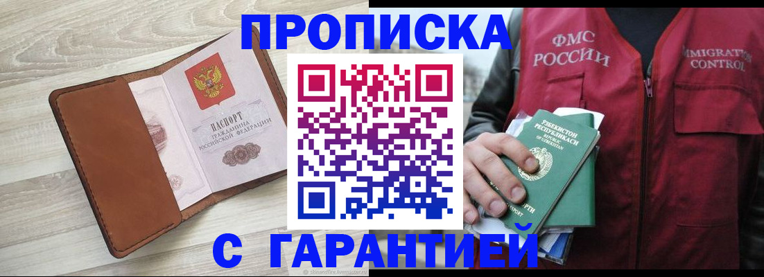 прописка для школы в Берёзовском